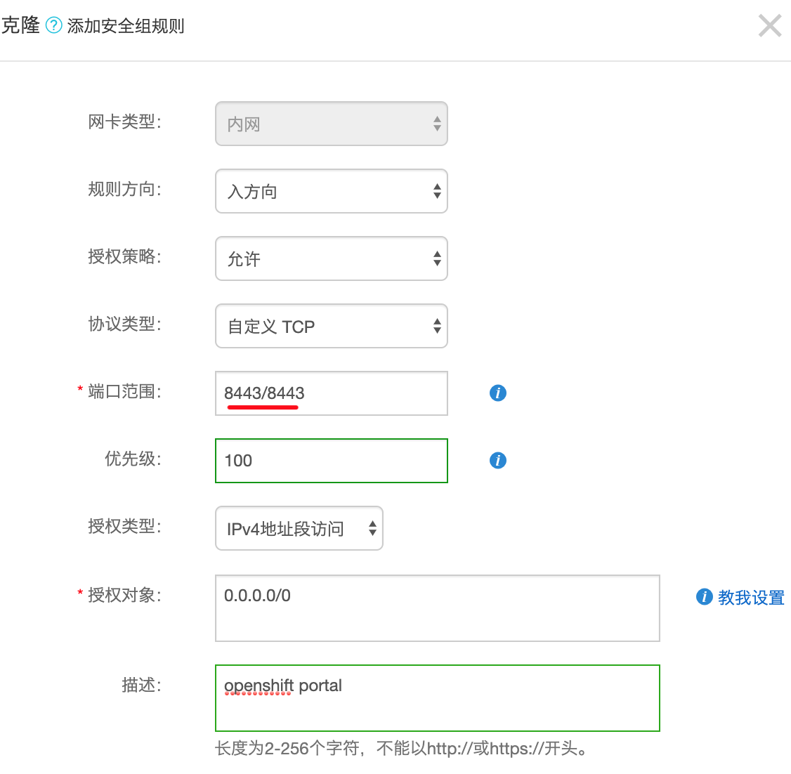 ../_images/port_8443.png